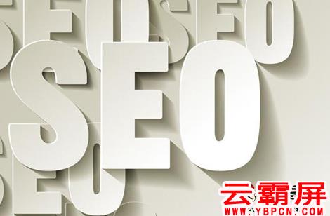 SEO教程