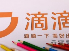 企業(yè)網(wǎng)絡(luò)推廣之下滴滴造車野心不減，“造車時(shí)代”想入局恐需技術(shù)先行